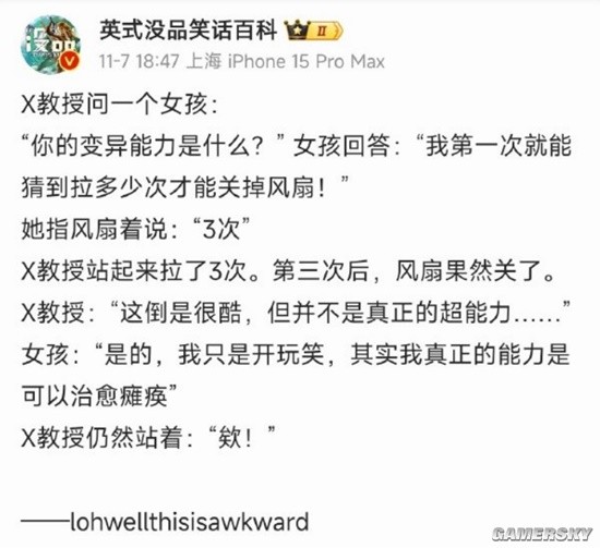 减肥成功但是局部失败 容易受勾引的囧图