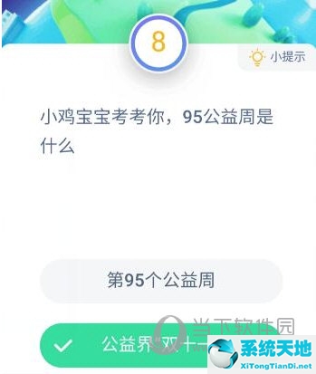 淘宝公益之星怎么获得(支付宝95公益周指的是)