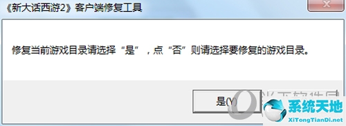 大话西游2客户端打不开(大话2客户端异常需要关闭)