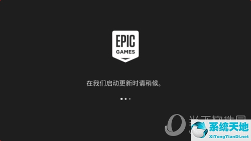 epic软件怎么下载(epic下载步骤)