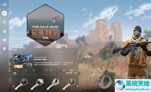 csgo准星怎么调合适(csgo准星怎么调好用)