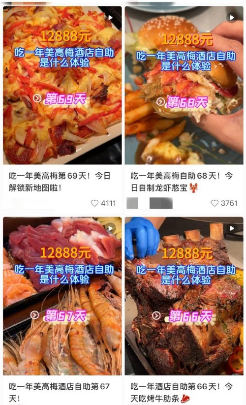 年轻人把五星级酒店当食堂：万元年卡可吃一日三餐 比外卖划算