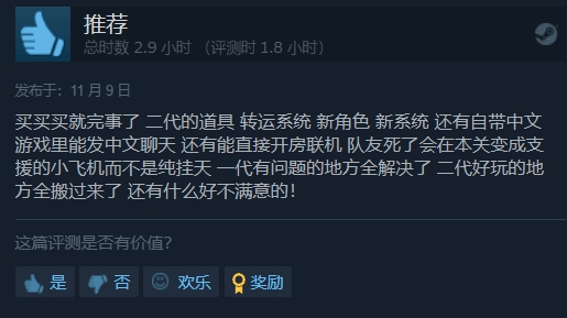 《雨中冒险：回归》Steam特别好评：质量过硬的重制版