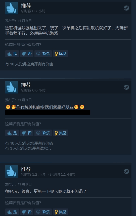 《雨中冒险：回归》Steam特别好评：质量过硬的重制版