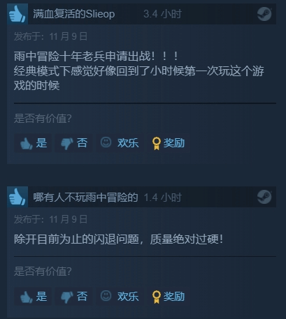 《雨中冒险：回归》Steam特别好评：质量过硬的重制版