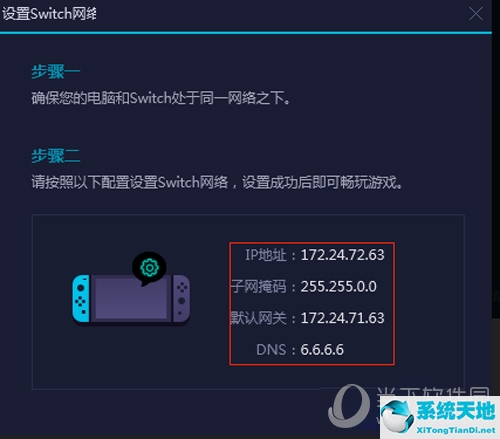 网易uu怎么给switch加速手机(网易uu如何给switch加速)