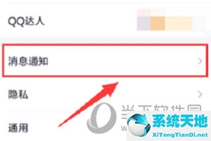 qq怎么打开消息提示(手机qq怎么设置预览新消息)