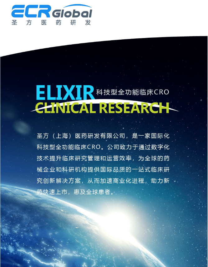 在新监管下，心脏安全性评价的考量———圣方医药研发六问六答