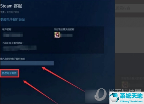 steam邮箱更改方法(steam在哪更改邮箱)