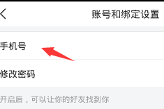今日头条怎么修改绑定手机号(今日头条怎么换绑手机号)