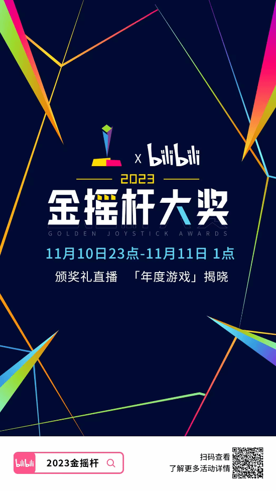 金摇杆奖年度游戏今晚揭晓 博德3、王国之泪领跑提名