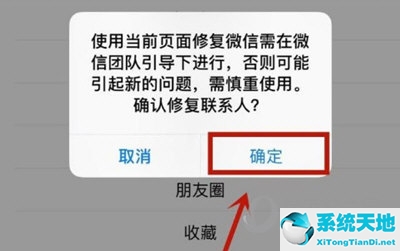 微信如何恢复误删的联系人(微信怎么恢复删了的联系人)