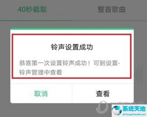 qq音乐如何设置苹果手机铃声(qq音乐怎么设置苹果手机来电铃声)