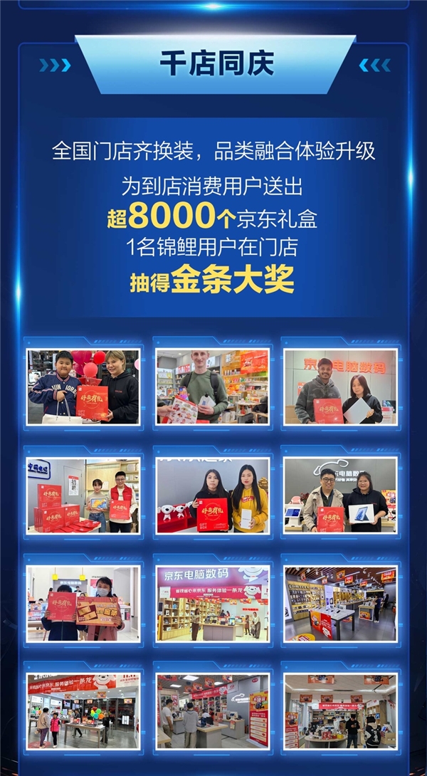 京东3C数码门店11.11助力即时消费再提速 超18万件3C数码商品小时级送达