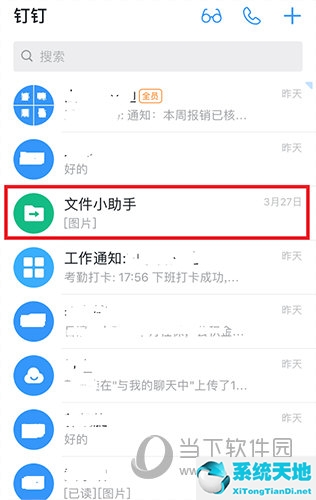 钉钉怎么使用翻译(钉钉上翻译怎么设置)