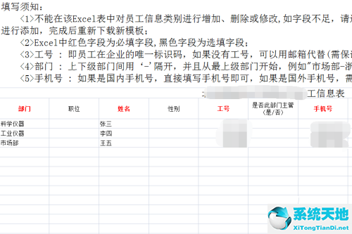 钉钉如何导入通讯录(钉钉批量导入员工信息)