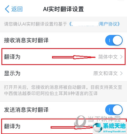 钉钉怎么使用翻译(钉钉上翻译怎么设置)