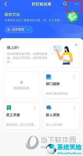 钉钉app怎么删(钉钉咋删除)