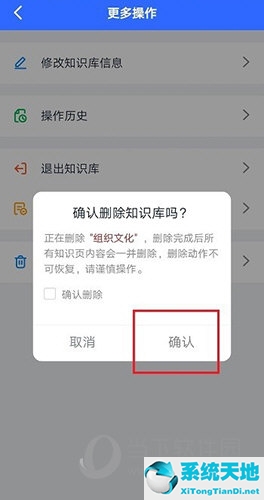 钉钉app怎么删(钉钉咋删除)