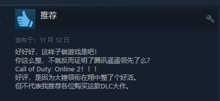 《COD20》已成系列最烂一作！口碑全方面崩塌