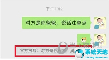 微信那个官方提醒是怎么弄的(微信官方提醒怎么搞)