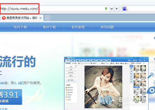 美图秀秀网页版如何在线使用图片(美图秀秀网页版图片保存在哪里)