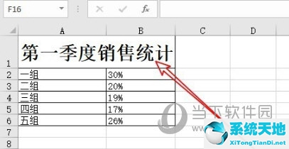 excel2016怎么合并工作表(excel2016如何合并单元格)