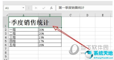 excel2016怎么合并工作表(excel2016如何合并单元格)