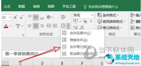 excel2016怎么合并工作表(excel2016如何合并单元格)