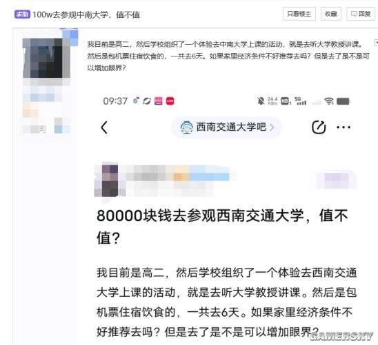 各大高校的校徽，正在被二次元占领