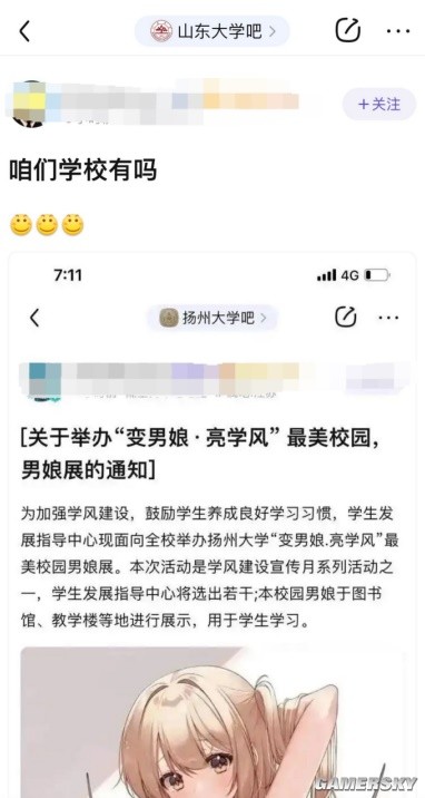 各大高校的校徽，正在被二次元占领