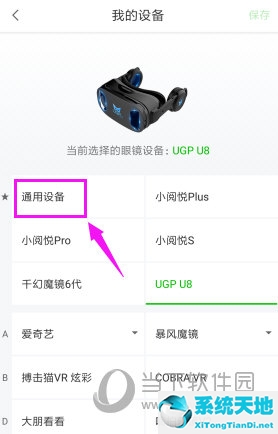 爱奇艺vr如何玩游戏(爱奇艺vr怎么开启)