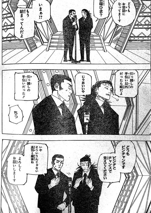 《咒术回战》漫画剧情大暴走 网友：让你加速没让你超频