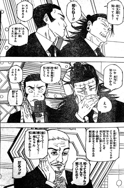 《咒术回战》漫画剧情大暴走 网友：让你加速没让你超频