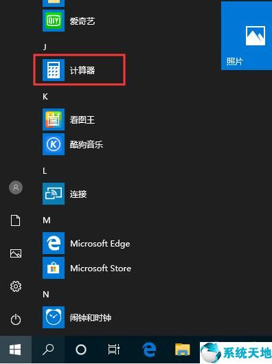 win10系统的计算器没有了怎么办(win 10系统计算机不见了)