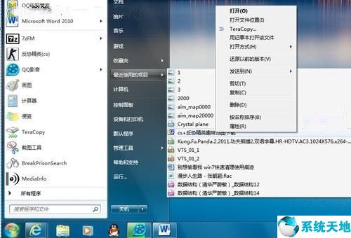 win7使用痕迹怎么看(windows7如何清除使用痕迹)