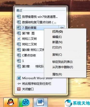 win7使用痕迹怎么看(windows7如何清除使用痕迹)