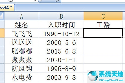 excel计算工龄函数公式(用excel计算工龄函数)