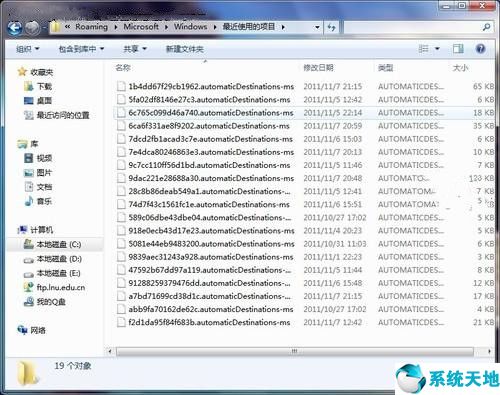 win7使用痕迹怎么看(windows7如何清除使用痕迹)