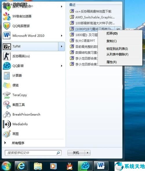 win7使用痕迹怎么看(windows7如何清除使用痕迹)