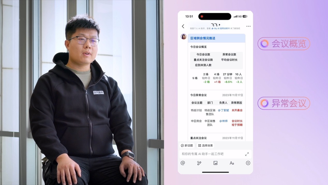 飞书智能伙伴在落地：看看安克创新、元气森林怎么玩？