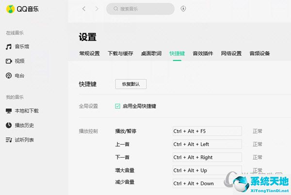 qq音乐怎么设置桌面快捷(qq音乐热键怎么设置在哪里)