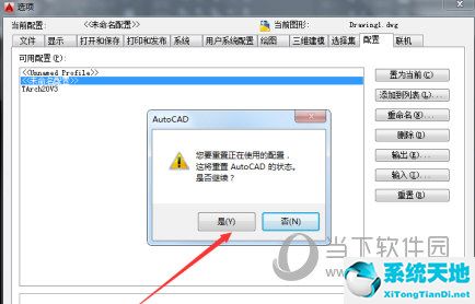 autocad2020怎么恢复默认设置(autocad2016恢复默认设置)