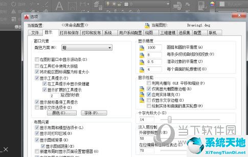 autocad2020怎么恢复默认设置(autocad2016恢复默认设置)