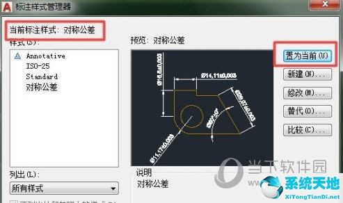 cad如何标注公差带代号(autocad2020公差标注)