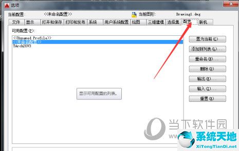 autocad2020怎么恢复默认设置(autocad2016恢复默认设置)