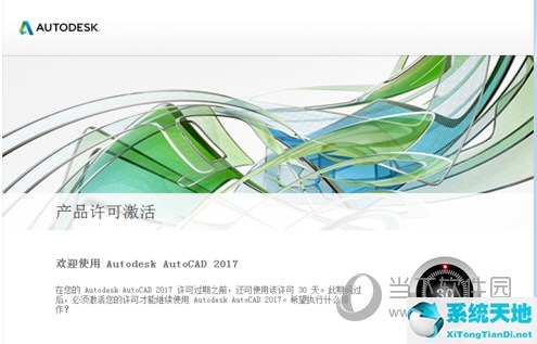 autocad2020激活错误0015.111(cad2016激活错误0015.111是什么意思)