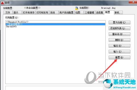 autocad2020怎么恢复默认设置(autocad2016恢复默认设置)