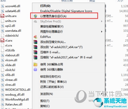 autocad2020激活错误0015.111(cad2016激活错误0015.111是什么意思)