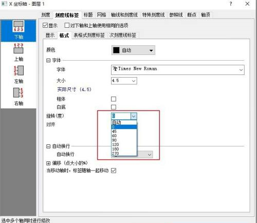 origin横坐标怎样设置斜体